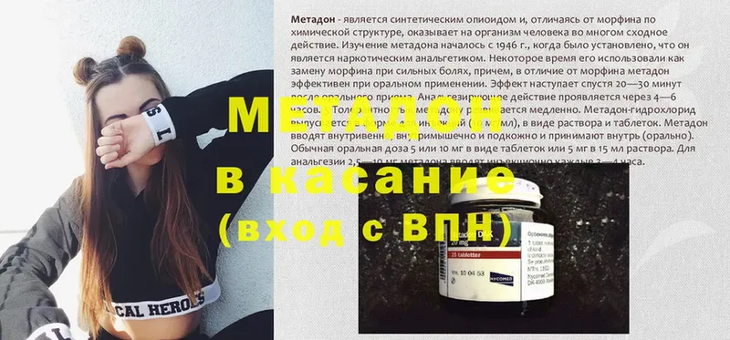 Метадон methadone  Аргун 